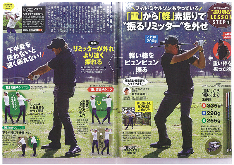 週刊ゴルフダイジェスト誌